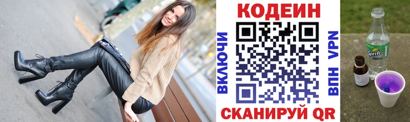Codein напиток Lean (лин) цены наркотик Барнаул