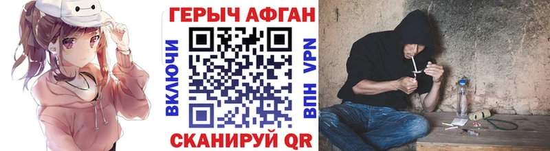 ГЕРОИН Heroin  Барнаул 