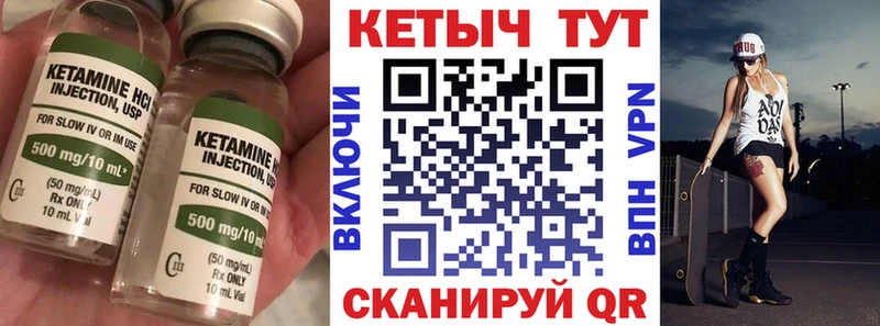 Кетамин VHQ Барнаул