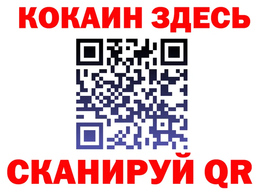 Cocaine Fish Scale ТОР площадка omg Барнаул