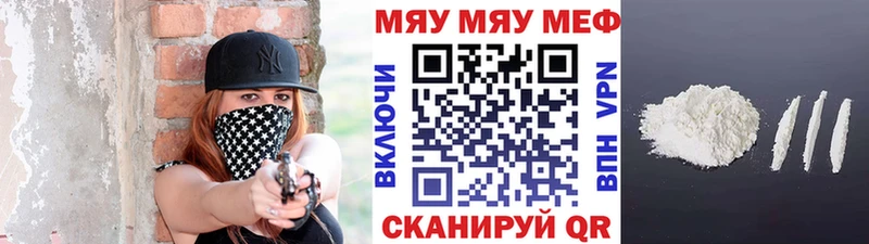 цена   Барнаул  МЯУ-МЯУ 4 MMC 